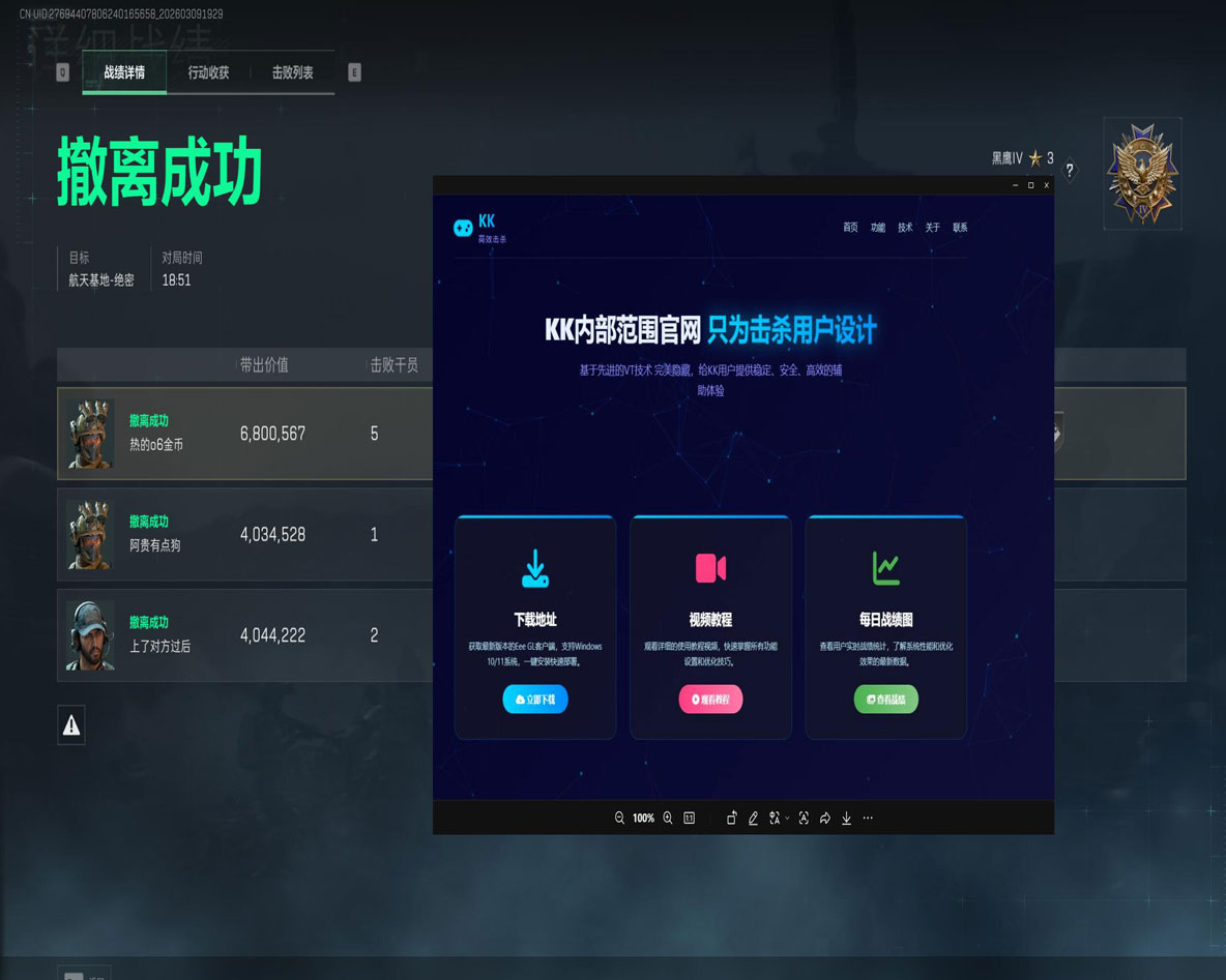 ts三角洲怎么防外挂软件效果